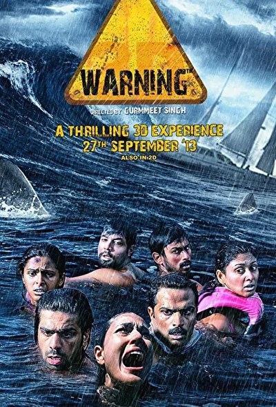 Предупреждение (2013)