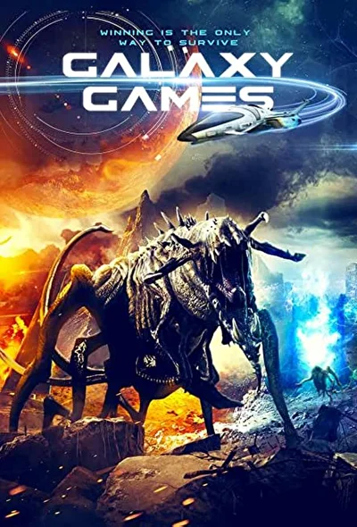 Галактические игры (2022)