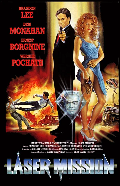 Операция «Лазер» (1990)