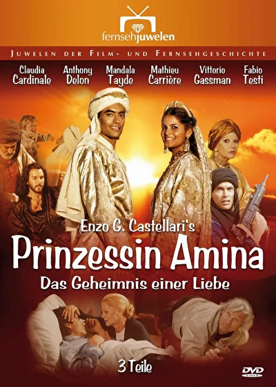 Пустыня в огне (1997)
